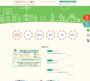 身近で親しみのあるクリニックを目指す「げんきクリニック森下」
