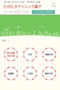 身近で親しみのあるクリニックを目指す「げんきクリニック森下」