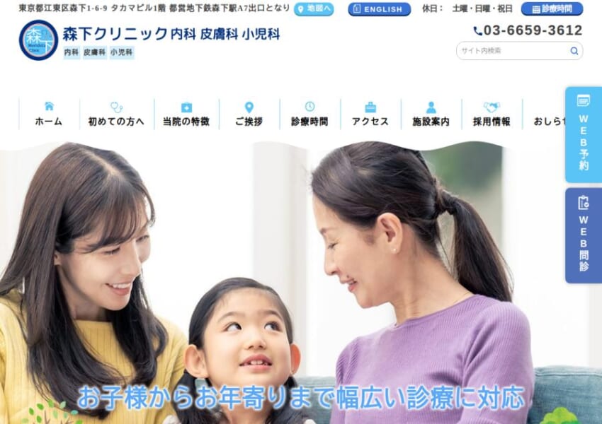 清潔感があって居心地が良いと評判の「森下クリニック」