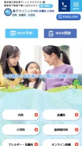 清潔感があって居心地が良いと評判の「森下クリニック」