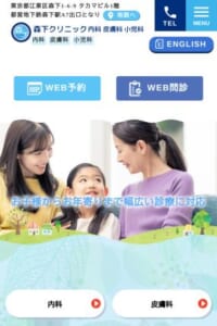 清潔感があって居心地が良いと評判の「森下クリニック」
