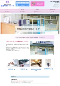 無呼吸症候群の診断や治療も可能な「望月内科クリニック」