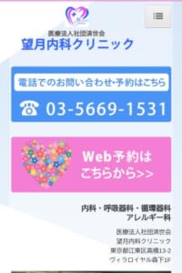 無呼吸症候群の診断や治療も可能な「望月内科クリニック」