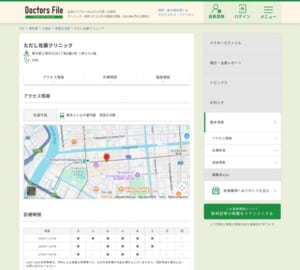 丁寧な診察と適切な治療が受けられると評判の「ただし佐藤クリニック」