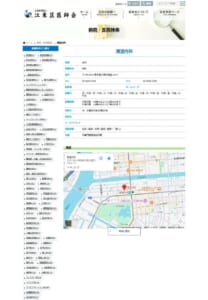 小児科やアレルギー科・皮膚科にも対応した「清澄内科」
